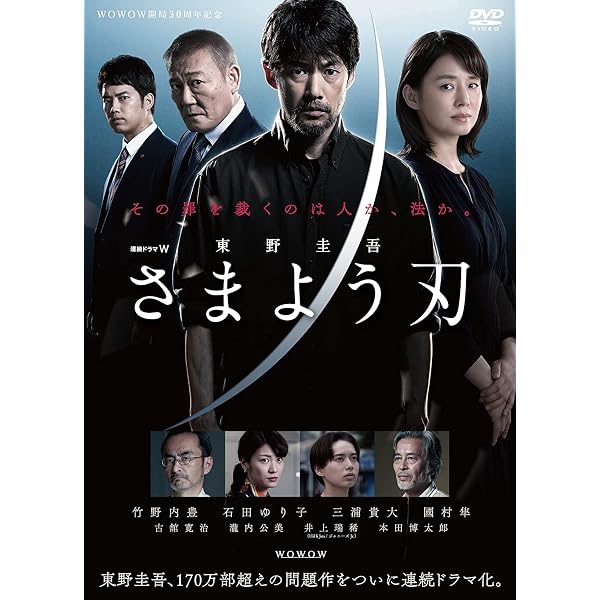 Amazon.co.jp: 連続ドラマW 東野圭吾 カッコウの卵は誰のもの Blu-ray